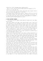 [사이버문화] 인터넷쇼핑과 중독성-7