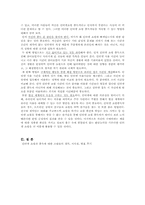 [사이버문화] 인터넷쇼핑과 중독성-8