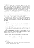 [사회문제론] 노동문제-실업문제-2