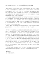 [사회문제론] 노동문제-실업문제-5