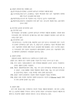 [사회문제론] 노동문제-실업문제-8