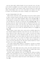 [사회문제론] 노동문제-실업문제-9