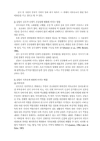 [사회문제론] 노동문제-실업문제-10