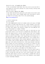 [사회문제론] 노동문제-실업문제-12