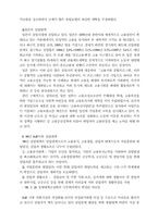 [사회문제론] 노동문제-실업문제-14