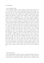 [사회문제론] 노동문제-실업문제-15