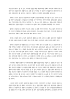 [사회문제론] 노동문제-실업문제-16