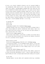 [사회문제론] 노동문제-실업문제-17