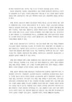 [사회문제론] 노동문제-실업문제-18