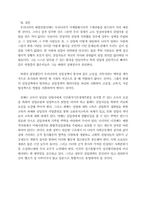 [사회문제론] 노동문제-실업문제-19
