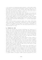 [사회복지] 가족복지-17