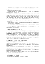 [사회복지] 맞벌이부부의 자녀보육에 대한 문제-9