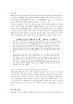 [사회복지] 미혼모의 문제와 정책 현황 대핵-1