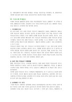 [사회복지] 미혼모의 문제와 정책 현황 대핵-2