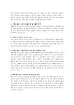 [사회복지] 미혼모의 문제와 정책 현황 대핵-3