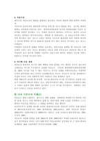[사회복지] 미혼모의 문제와 정책 현황 대핵-4
