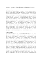 [사회복지] 미혼모의 문제와 정책 현황 대핵-11
