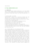[사회복지] 미혼모의 문제와 정책 현황 대핵-12