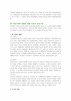[사회복지] 미혼모의 문제와 정책 현황 대핵-14