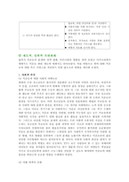 [사회복지] 미혼모의 문제와 정책 현황 대핵-17