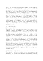 [사회복지] 미혼모의 문제와 정책 현황 대핵-18