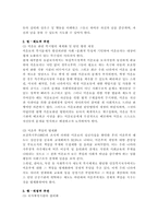 [사회복지] 미혼모의 문제와 정책 현황 대핵-19