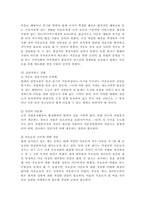 [사회복지] 미혼모의 문제와 정책 현황 대핵-20
