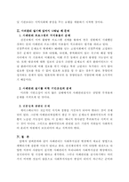 [사회복지] 사례관리-2