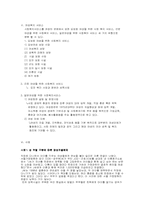 [사회복지] 여성복지-3