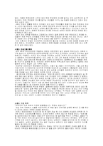 [사회복지] 여성복지-4