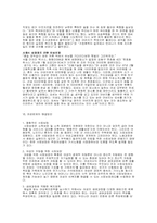[사회복지] 여성복지-5