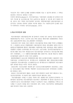 [사회복지] 의료문제와 의료사회사업-3