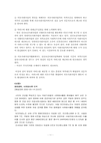 [사회복지] 의료문제와 의료사회사업-11