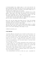 [사회복지] 의료문제와 의료사회사업-12
