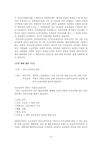 [사회복지] 의료문제와 의료사회사업-13