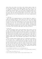 [사회복지] 학교폭력에 대해서-3