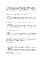 [사회복지] 학교폭력에 대해서-5