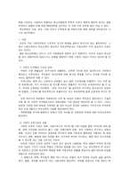 [사회복지] 학교폭력에 대해서-10