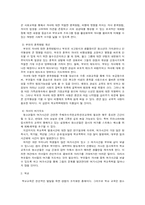 [사회복지] 학교폭력에 대해서-11