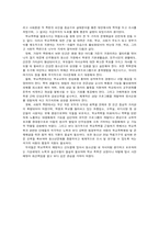 [사회복지] 학교폭력에 대해서-15