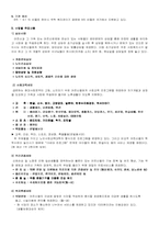 [사회복지기관방문] 천안시노인종합복지관-3