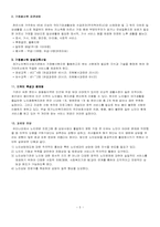 [사회복지기관방문] 천안시노인종합복지관-5