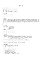 [사회복지기관방문] 천안시노인종합복지관-6