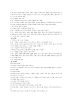 [사회복지기관조사] 세브란스병원사회사업실-4
