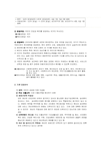 [사회복지기관조사분석] 보건복지부 기관보고서-2