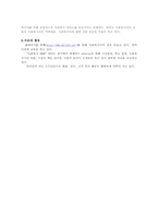 [사회복지기관조사분석] 사회복지사협회 분석-8