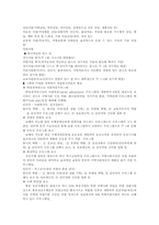 [사회복지기관조사분석] 서울장애인복지관기관분석보고서-3