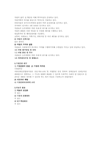 [사회복지기관조사분석] 서울장애인복지관기관분석보고서-14