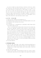 [사회복지기관조사분석] 한국보건사회연구원-3