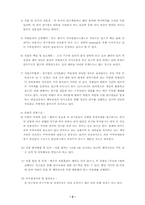 [사회복지기관조사분석] 한국보건사회연구원-5